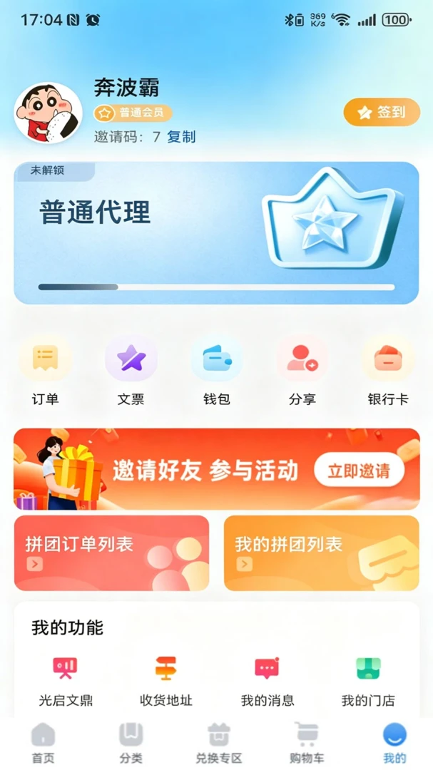 �������̰�׿���ֻ���v1.2.3 �ٷ�����