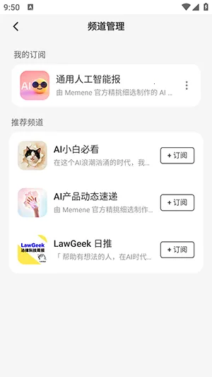 Memene(��Ϣ�ۺ�����)v1.3.2 �ֻ���