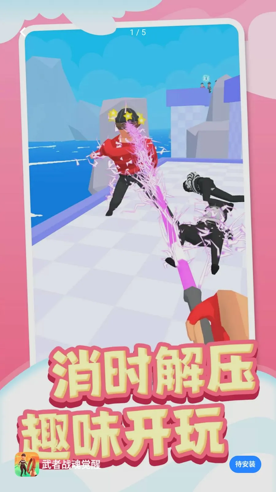 ����ս�����2026���°汾v1.0.1 �ֻ���