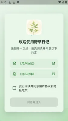 Ұ���ռǰ�׿���ֻ���v1.0.0 ��Ѱ�