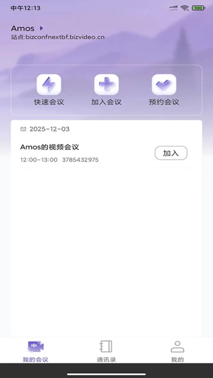 BizconfVC(����Ƶ����ƽ̨)v4.4.5 �ٷ�����