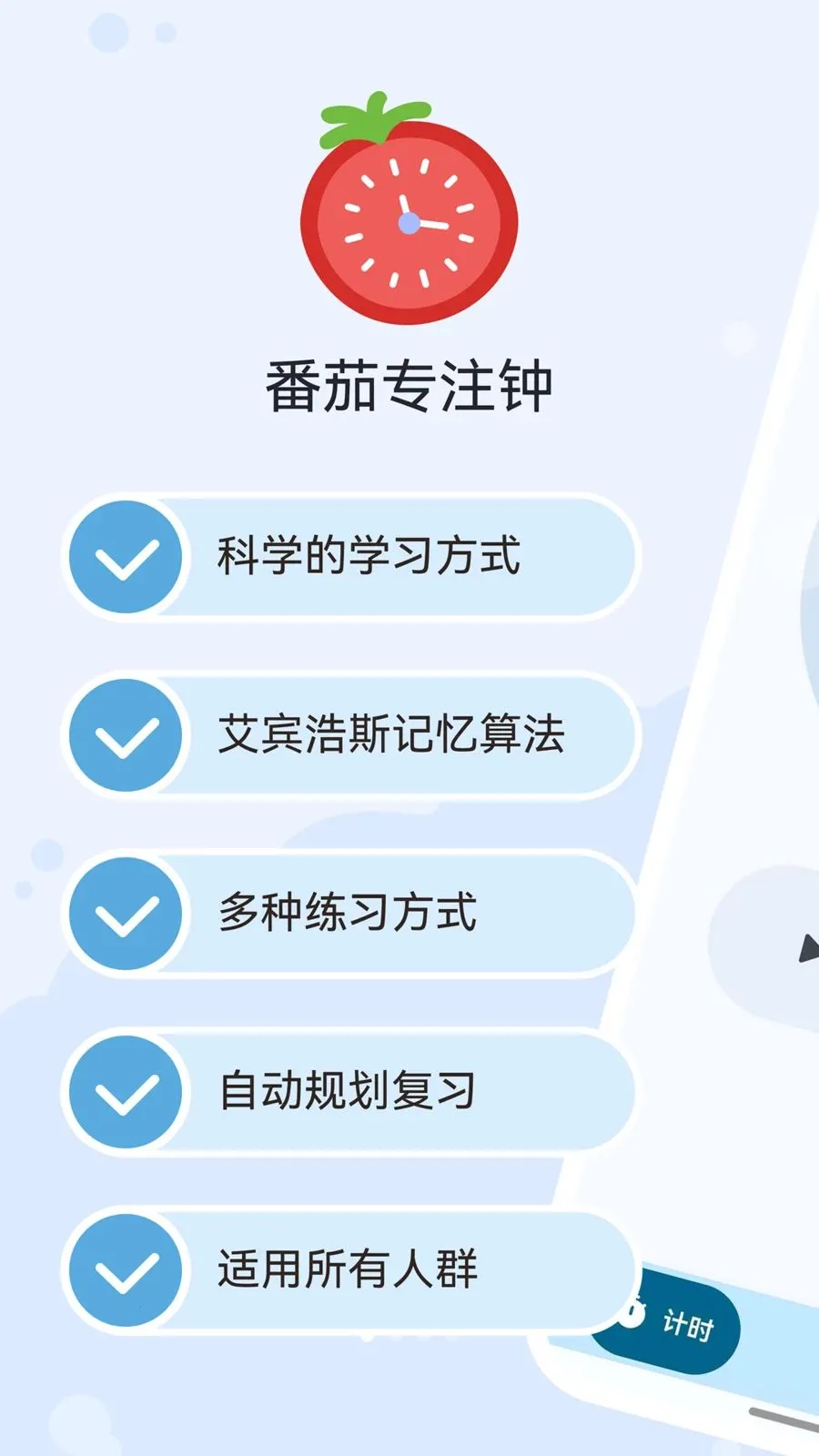 ������Tomato�����ֻ���v1.0.0 ��Ѱ�