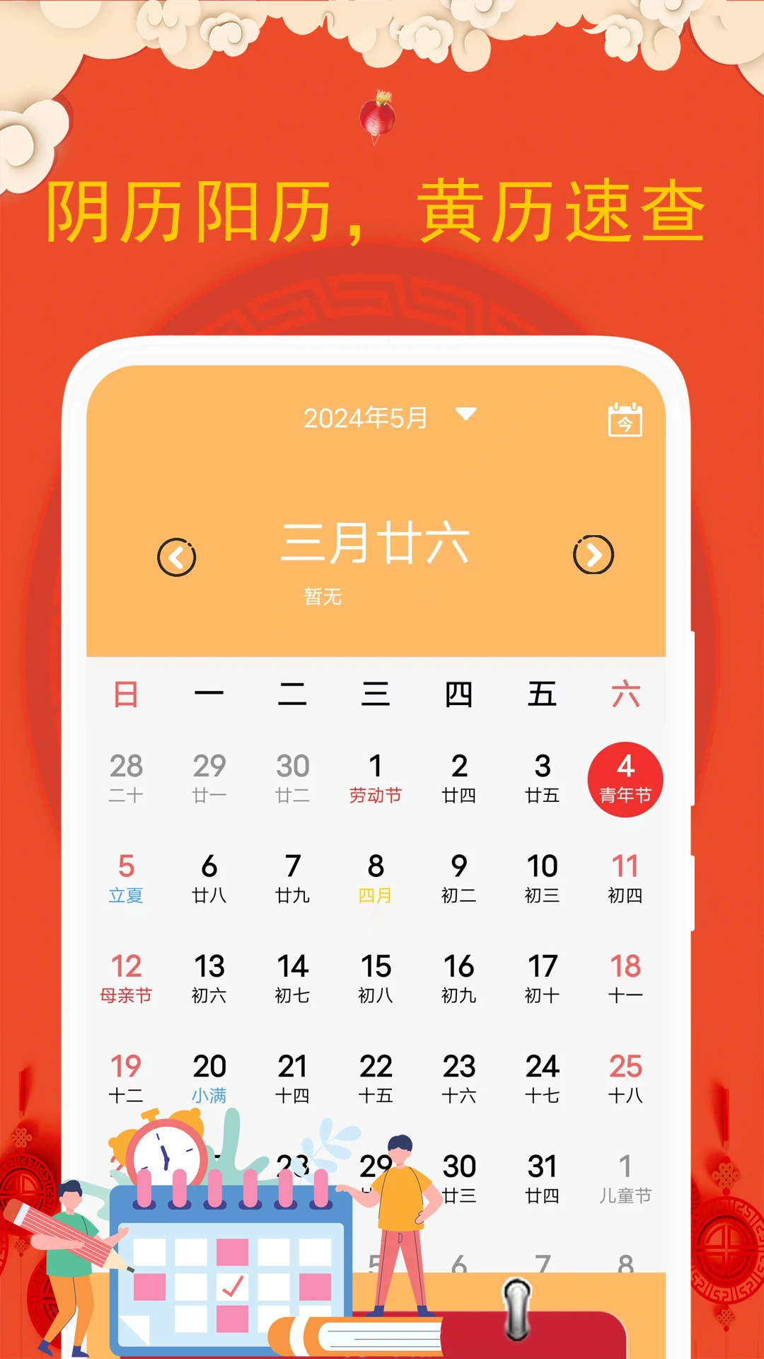 �ϻ�����(������APP����ȫ)v5.4.2.1 ��׿��