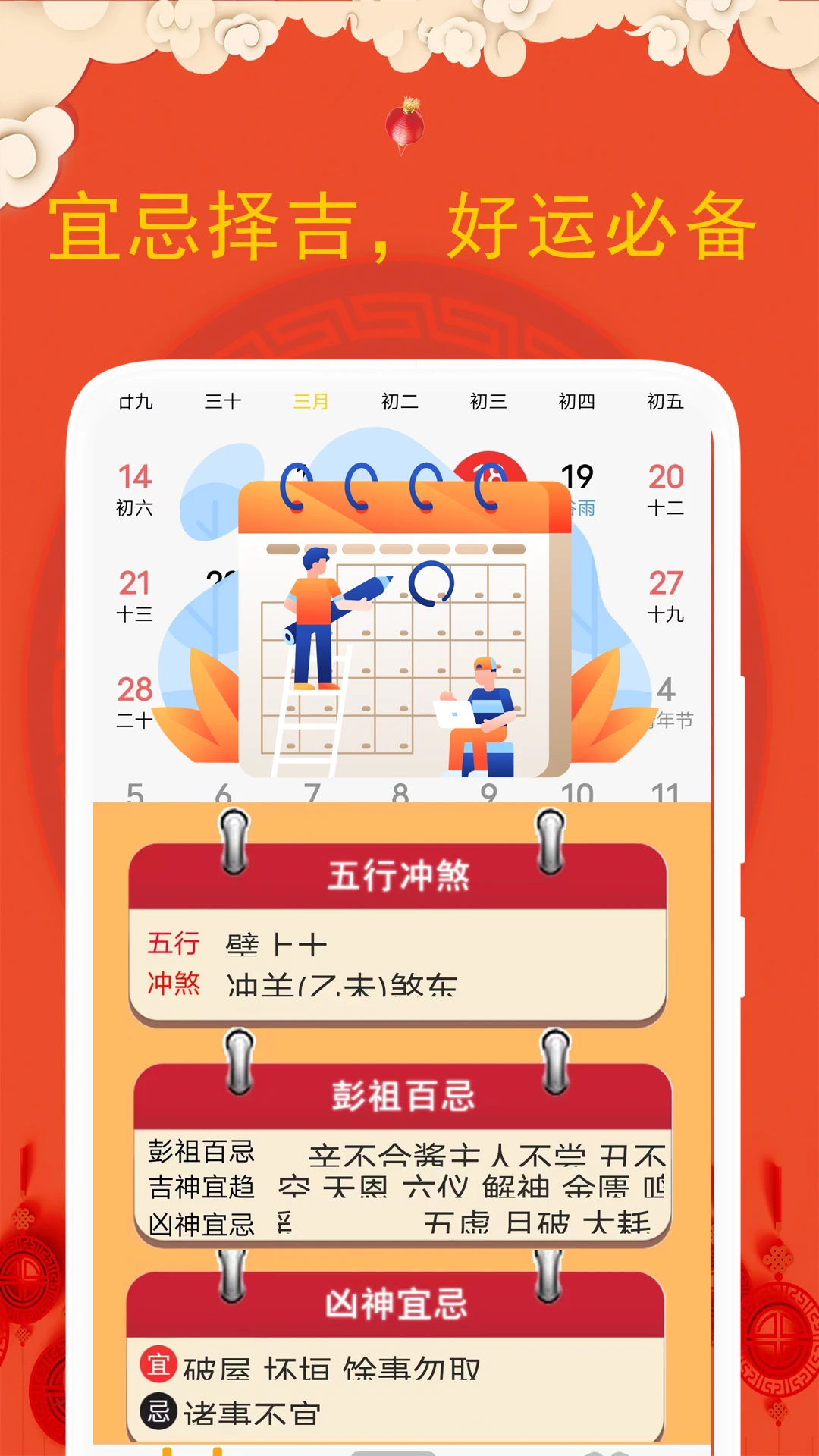 �ϻ�����(������APP����ȫ)v5.4.2.1 ��׿��