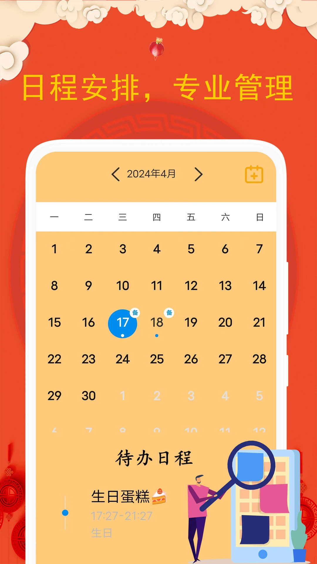�ϻ�����(������APP����ȫ)v5.4.2.1 ��׿��