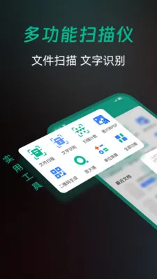 ȫ��ɨ�����2026�ٷ����°汾v1.0.0 �ٷ�����