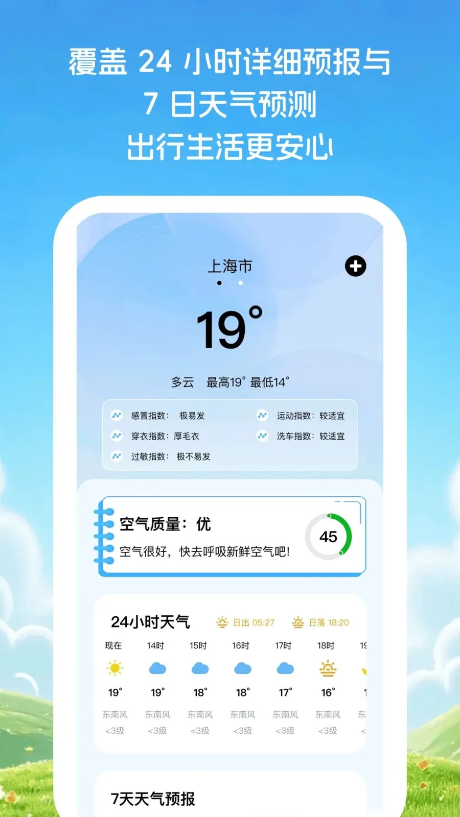 �Ƽ�֪������׿���ֻ���v1.0.1 ��Ѱ�