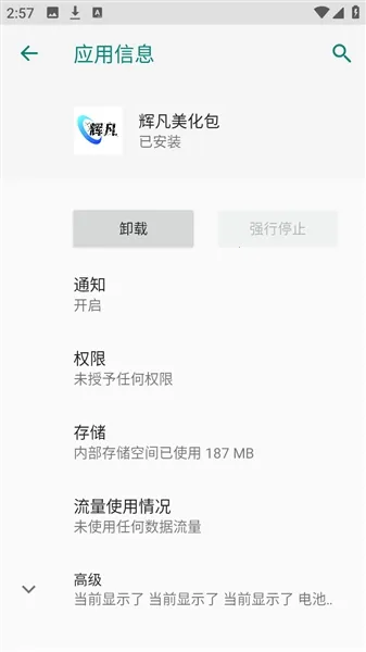 �Է�ˢ������(��ƽ��Ӣ����)v9.0 �ֻ���