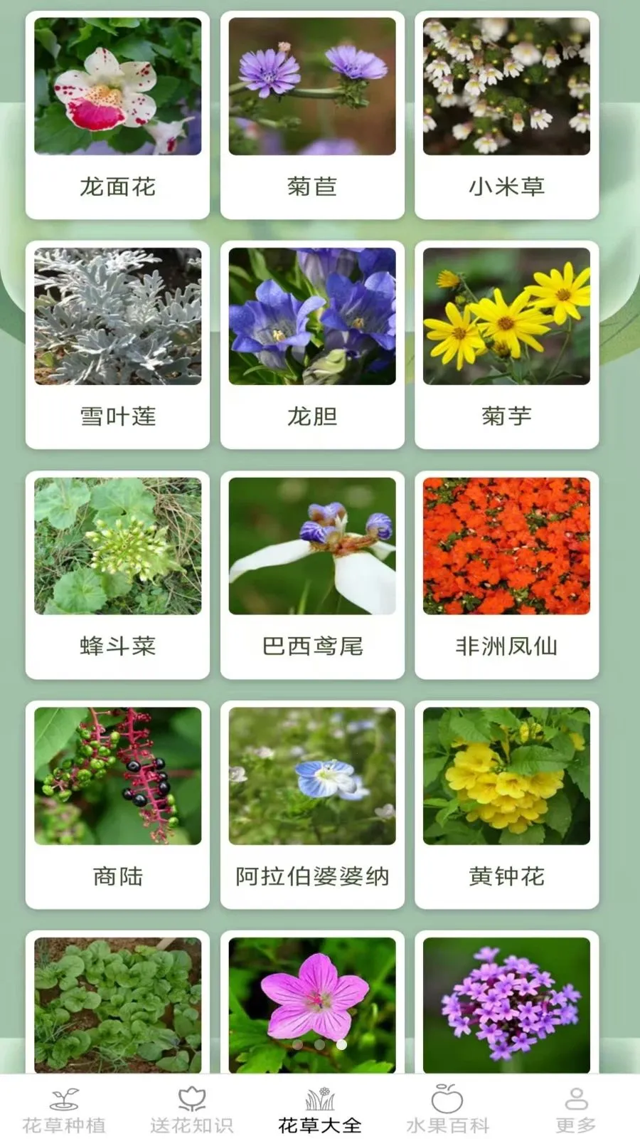 �ͷ׻���(����ˮ��Ӧ��)v2.7.2.3 �ٷ�����