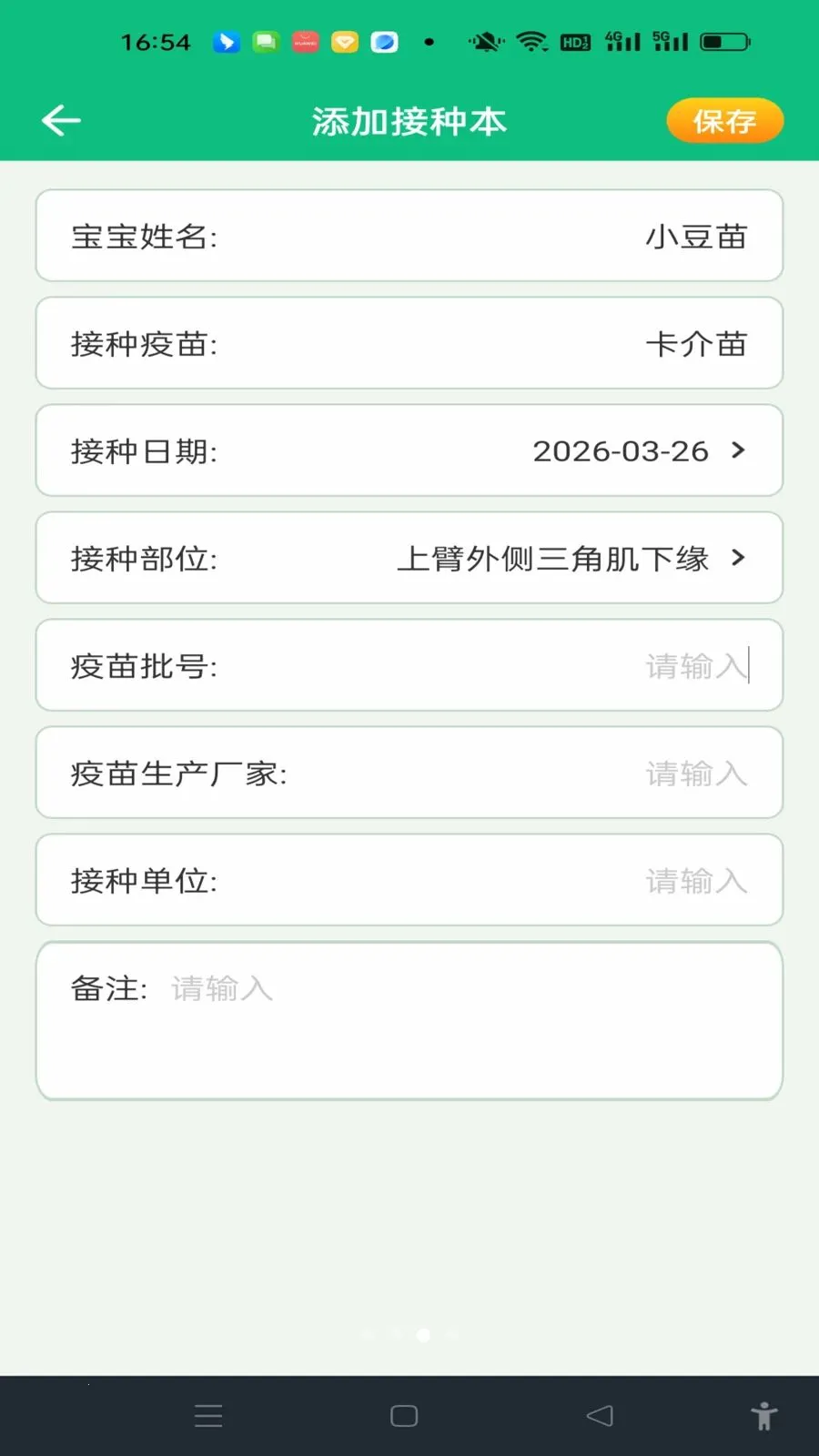 ���������¼�����ֻ���v1.0.0 �ٷ�����