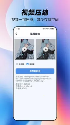 ȫ�������ֻ���(�ֻ��洢����Ӧ��)v1.1.4 ��׿��