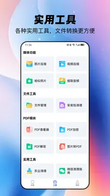 ȫ�������ֻ���(�ֻ��洢����Ӧ��)v1.1.4 ��׿��