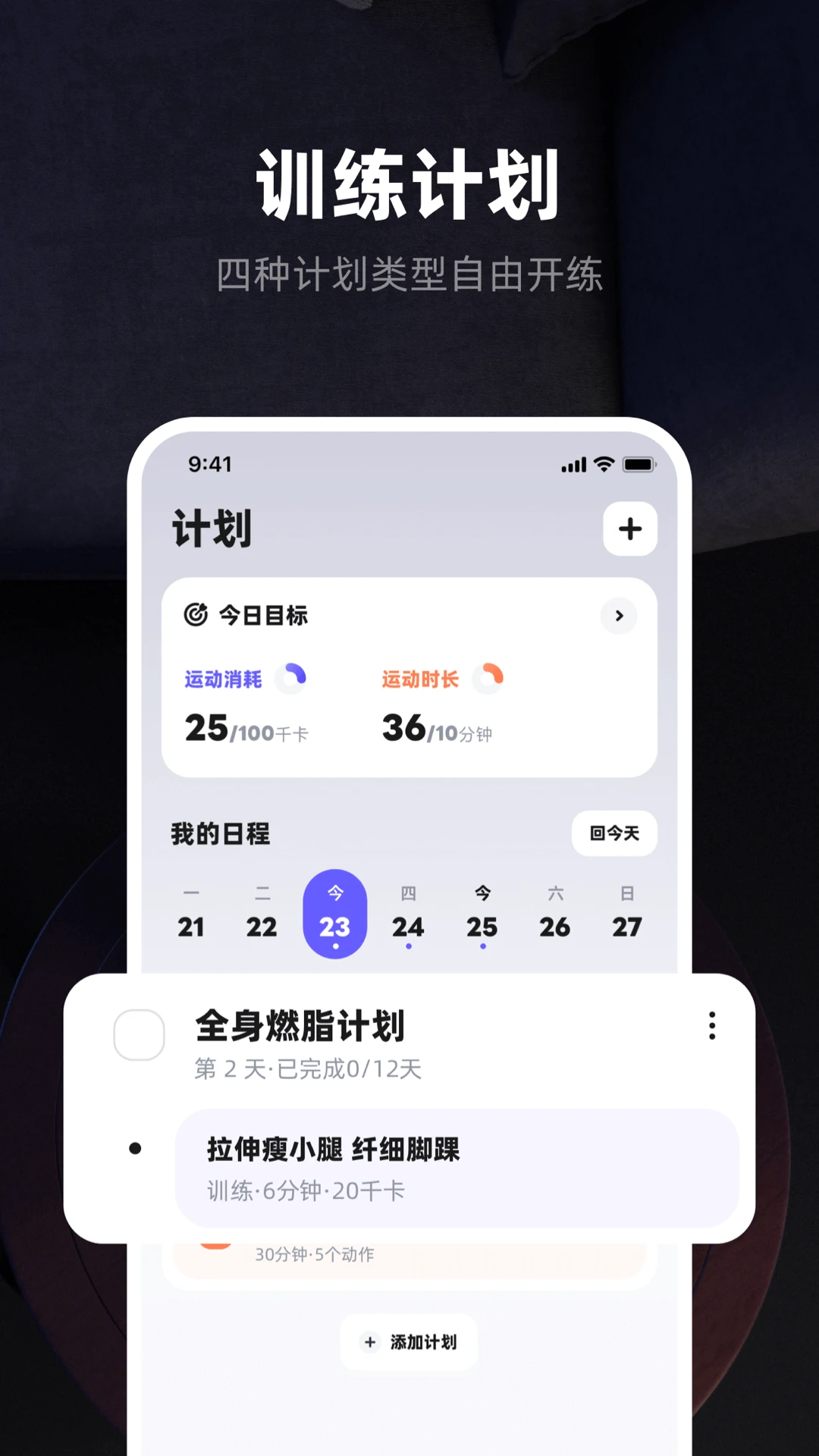 KS Fit���˶�(�����豸��������)v6.1.0 �ٷ�����