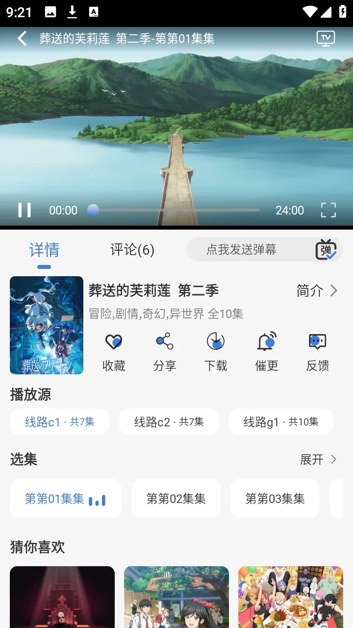 ����ƻ�����(׷��������)v1.7.0 ��׿��