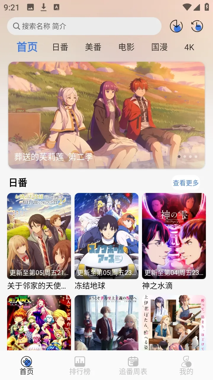 ����ƻ�����(׷��������)v1.7.0 ��׿��