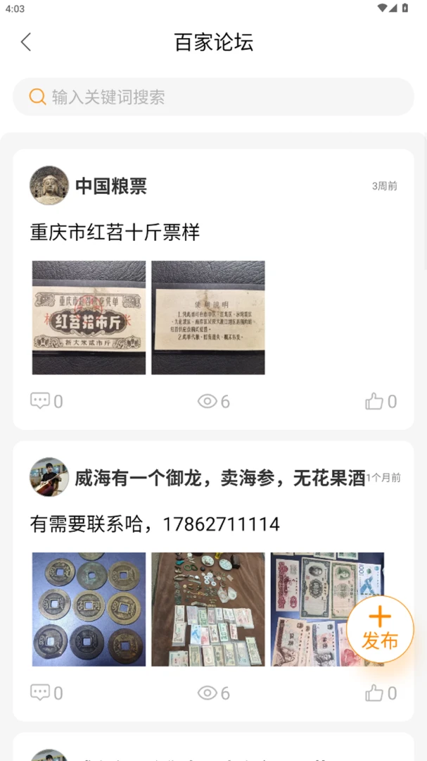 ������Ʊ���(��Ʊ����ƽ̨)v1.3.2 �ٷ�����