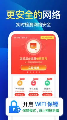 ����WiFi��(�����Ż�Ӧ��)v1.1.1 �ٷ�����