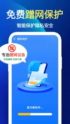 ����WiFi��(�����Ż�Ӧ��)v1.1.1 �ٷ�����