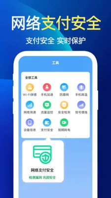 ����WiFi��(�����Ż�Ӧ��)v1.1.1 �ٷ�����