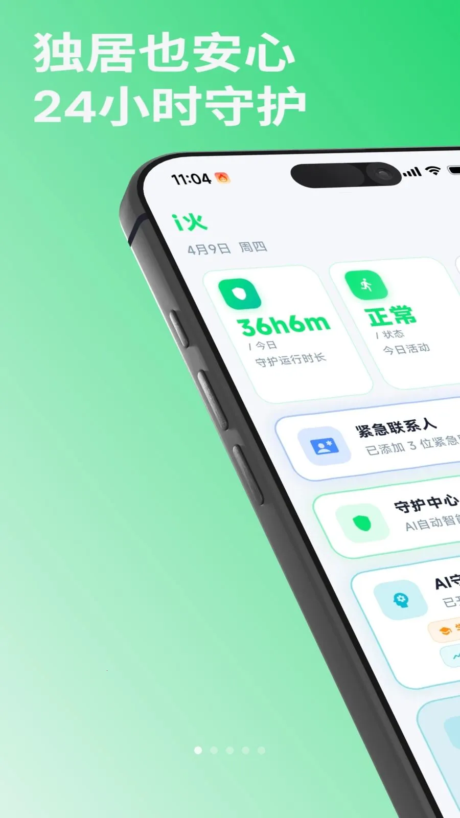 i��2026�ٷ����°汾v1.0.2 ��׿��