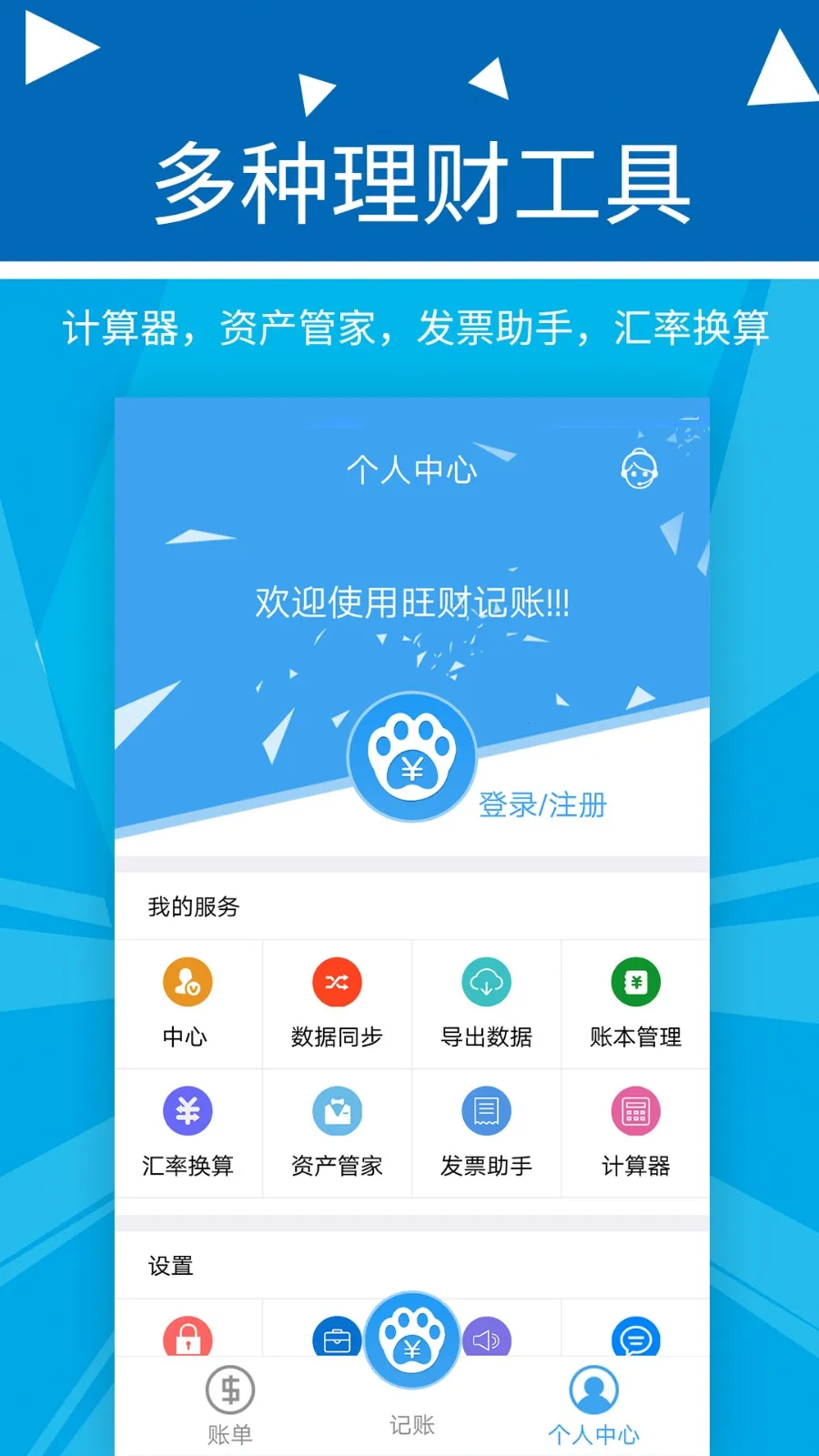 �������Ƽ���(���˼�������)v2.2.9 �ֻ���
