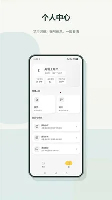 Ӣ������׿���ֻ���v2.6 ��Ѱ�
