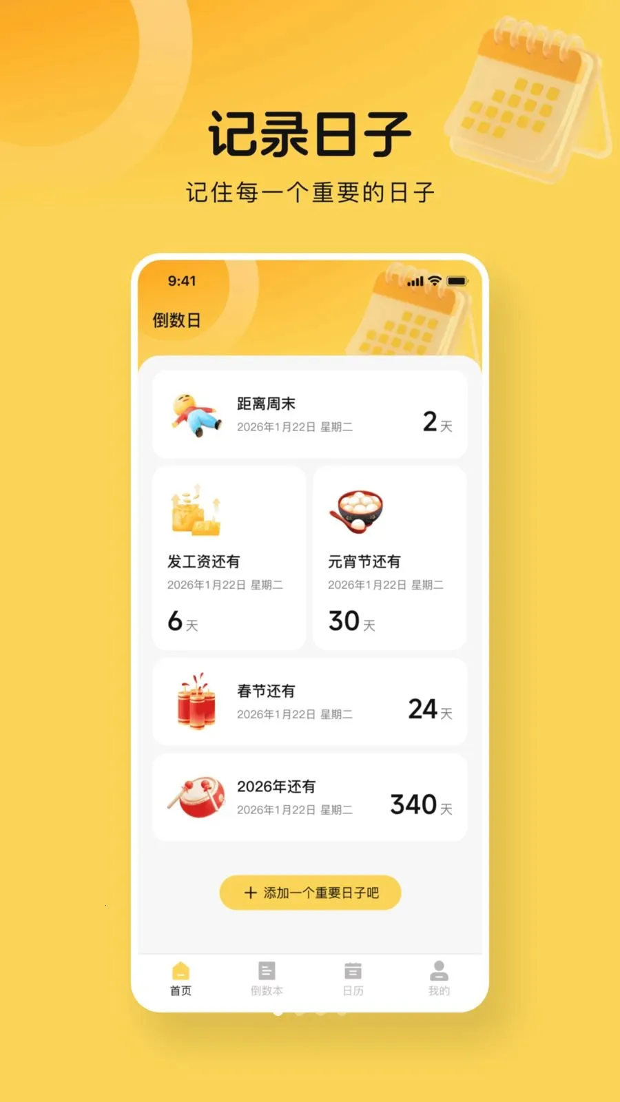 365����days(��������Ӧ��)v1.0.0 �ֻ���
