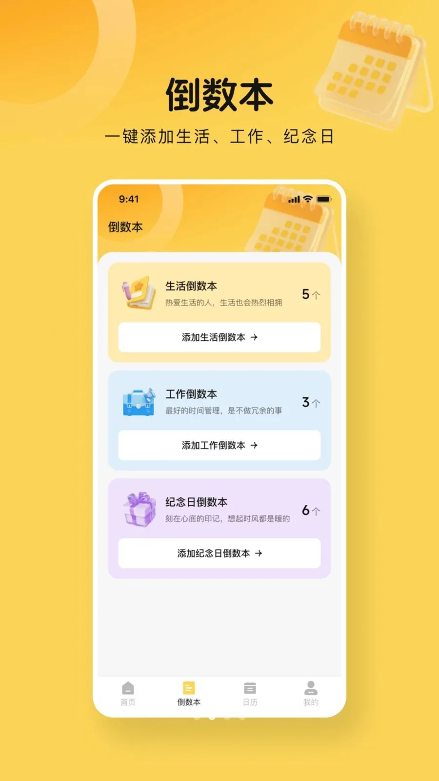 365����days(��������Ӧ��)v1.0.0 �ֻ���