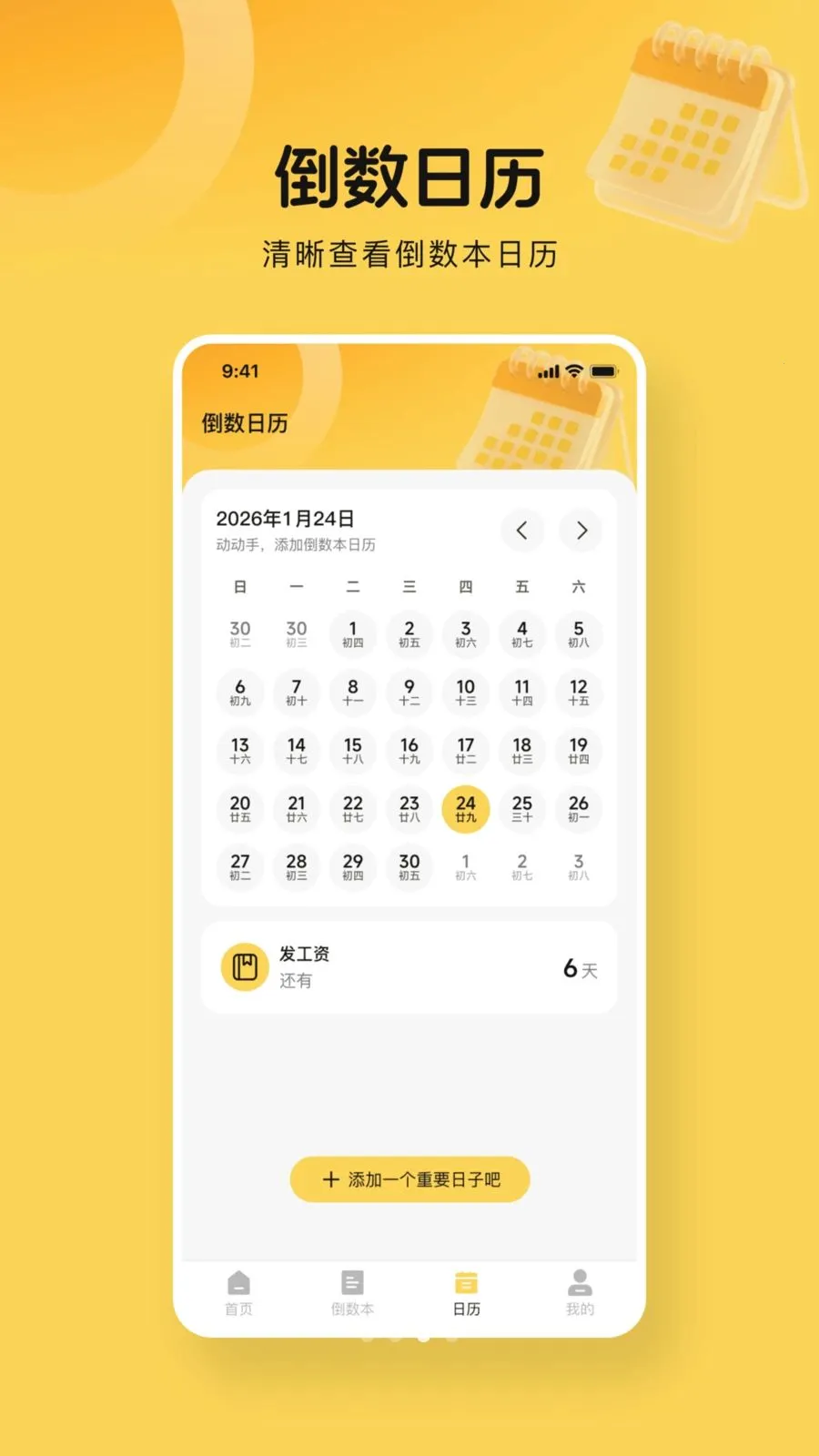 365����days(��������Ӧ��)v1.0.0 �ֻ���