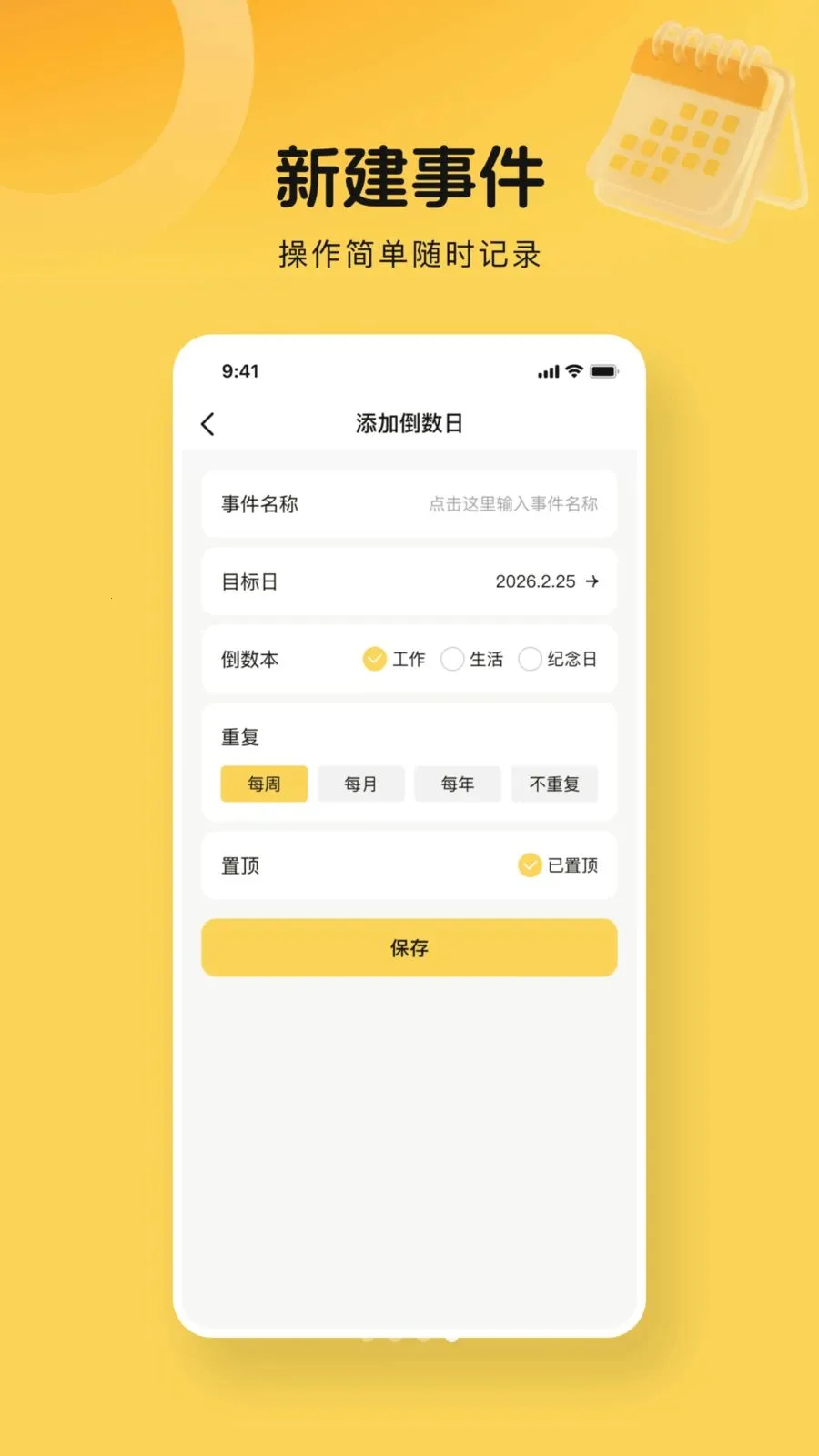 365����days(��������Ӧ��)v1.0.0 �ֻ���