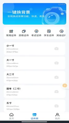 ��������֤����(֤����Ϣ��������)v1.0.3 �ٷ�����