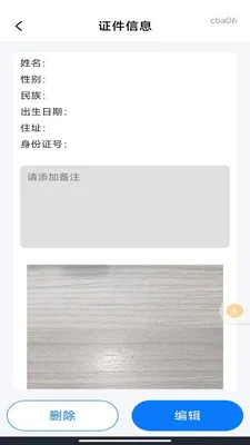 ��������֤����(֤����Ϣ��������)v1.0.3 �ٷ�����