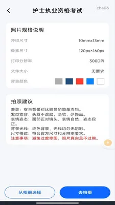 ��������֤����(֤����Ϣ��������)v1.0.3 �ٷ�����