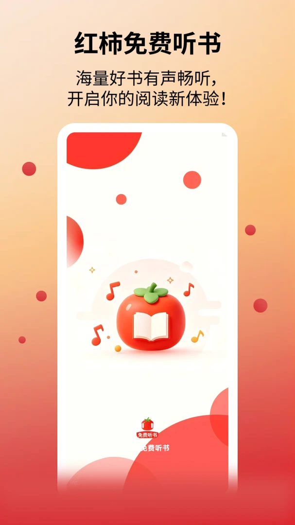 �����������(С˵����Ӧ��)v1.1.1 �ٷ�����