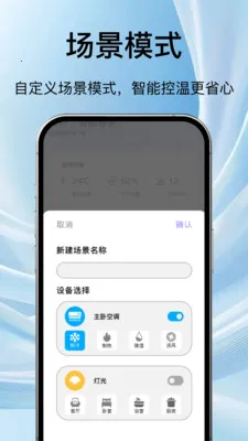 ���ܵ��ӿյ�ң����ͨ�����ֻ���v1.1.3 ��Ѱ�
