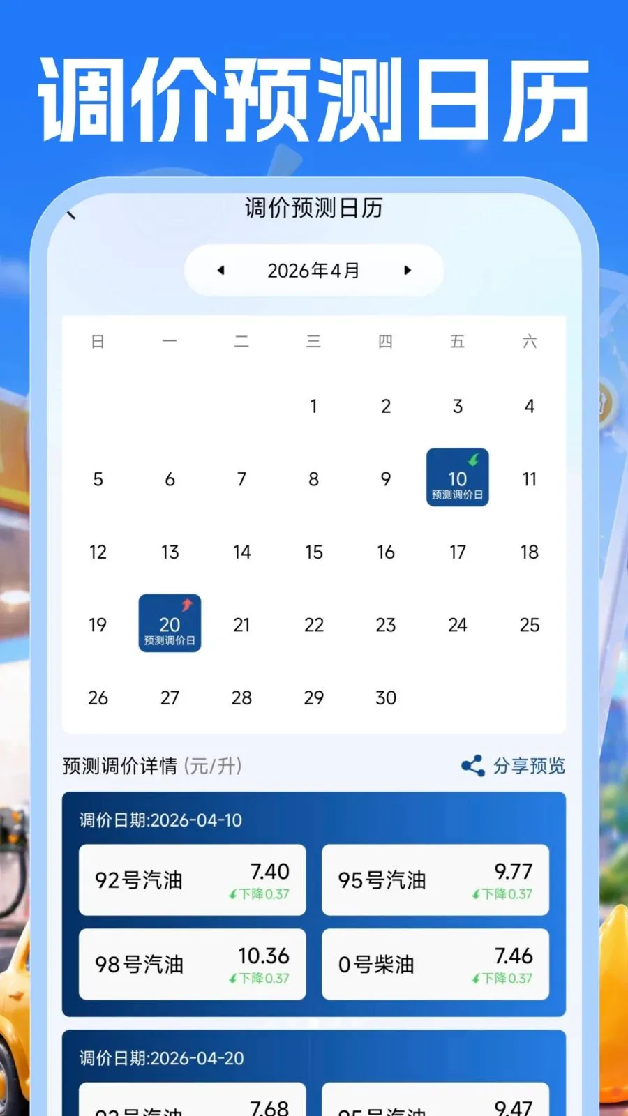 �����Żݲ�������ֻ���v1.0.1 ��׿��