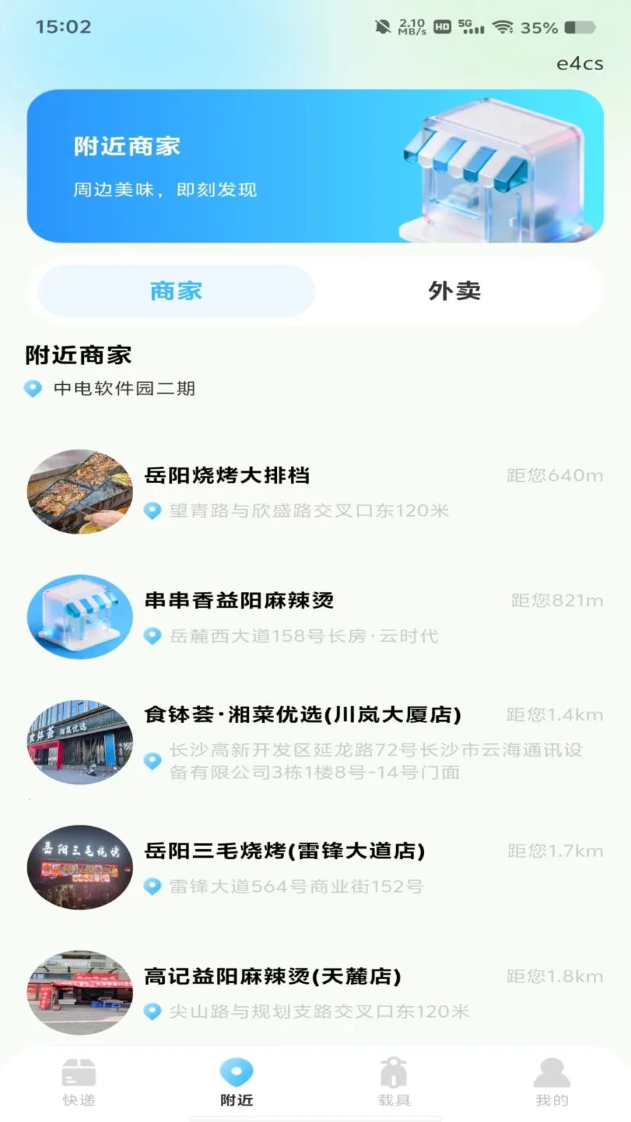 ����������߲鰲׿���ֻ���v1.0.0 ��Ѱ�