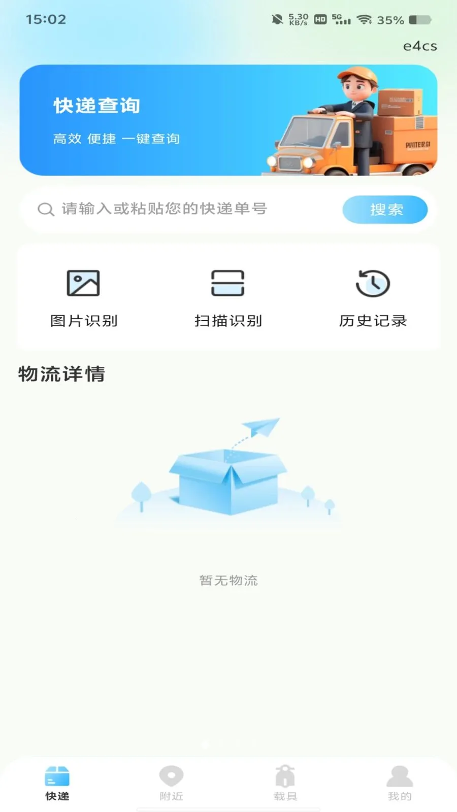 ����������߲鰲׿���ֻ���v1.0.0 ��Ѱ�