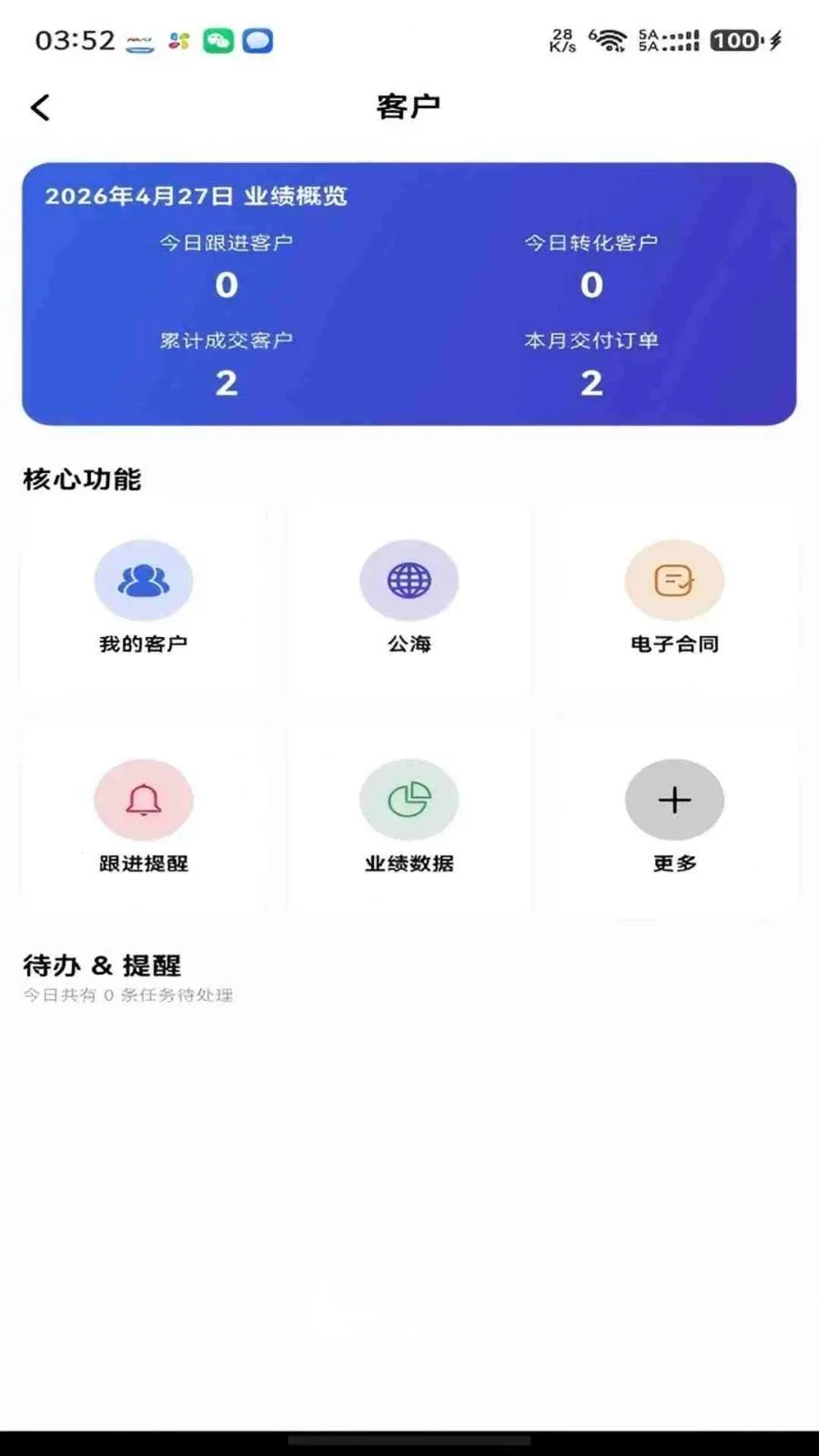 ���ǰ��ᳵ�����ֻ���v1.0.8 �ٷ�����