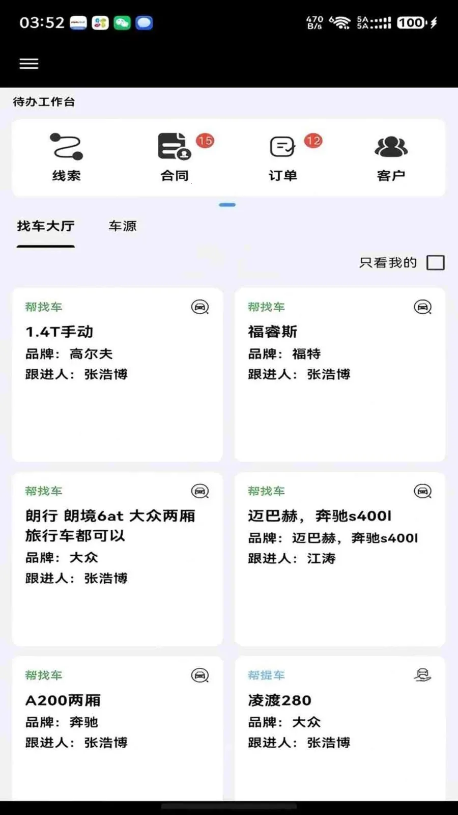 ���ǰ��ᳵ�����ֻ���v1.0.8 �ٷ�����