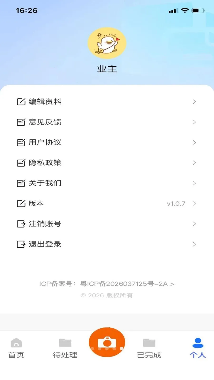 ������������Ѳ�����ְ�׿���ֻ���v1.2.2 �ٷ�����