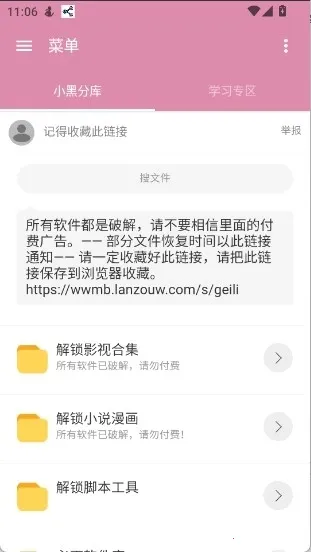 С�ڷֿ�1�����ֻ���v6.0 �ٷ�����