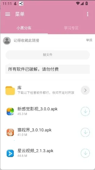 С�ڷֿ�1�����ֻ���v6.0 �ٷ�����