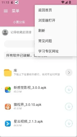 С�ڷֿ�1�����ֻ���v6.0 �ٷ�����