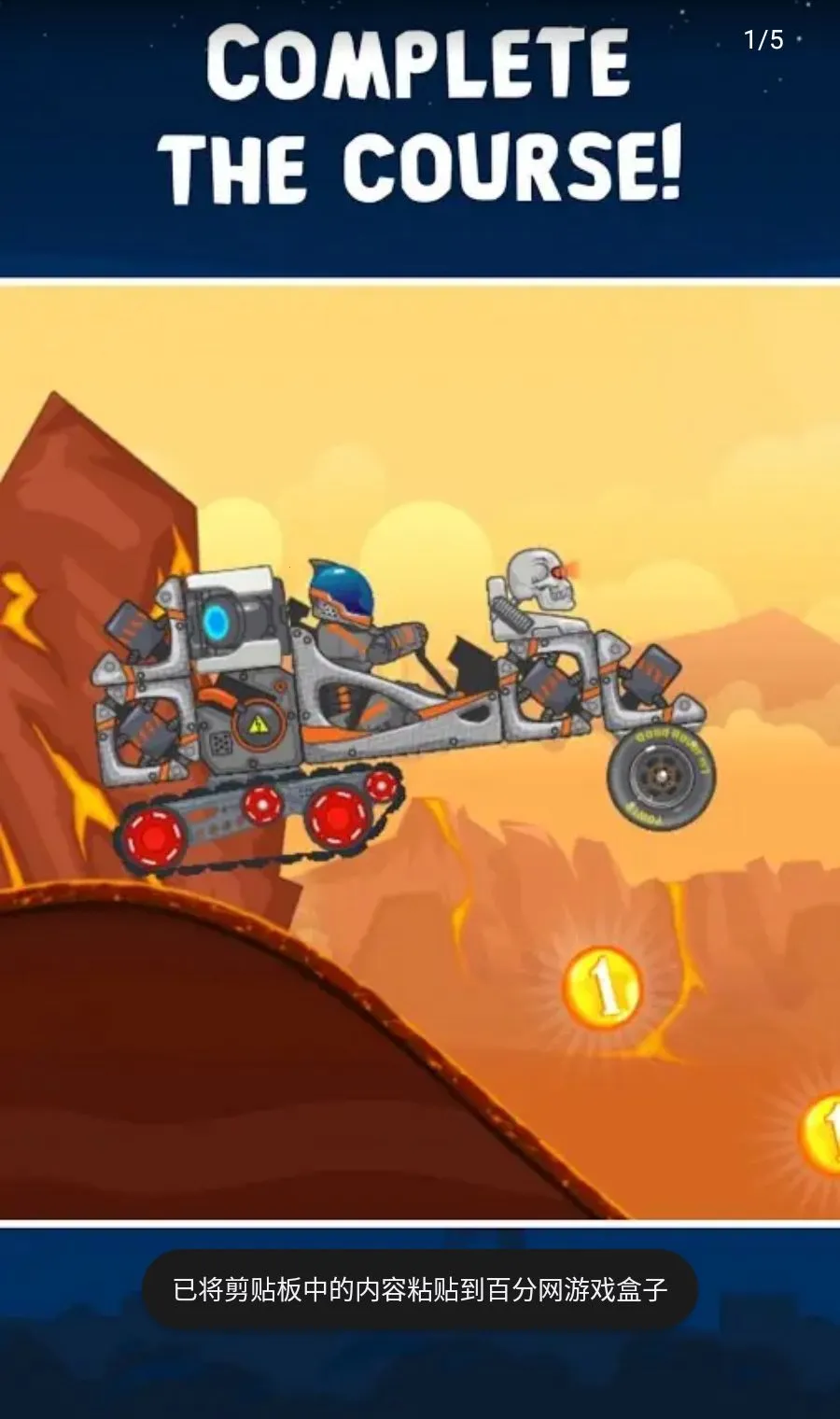 ���������磺�ر�����(���������ܿ���Ϸ)v1.42.2.142002 ��׿��