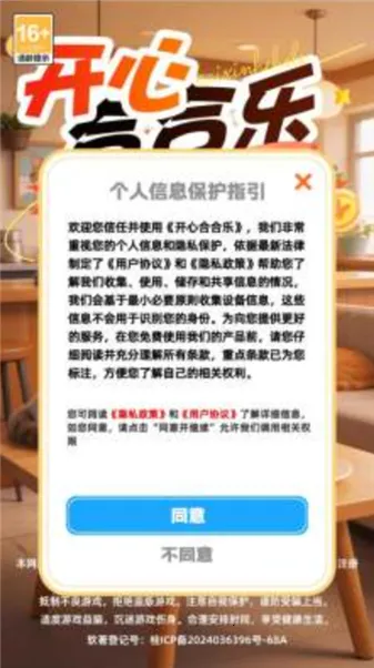 ���ĺϺ���(�ϳ�������Ϸ)v1.2.1 ��Ѱ�
