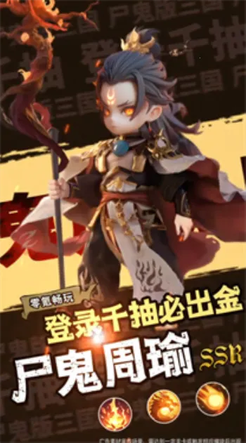 三国:天命再临最新手机版 三国:天命再临最新手机版