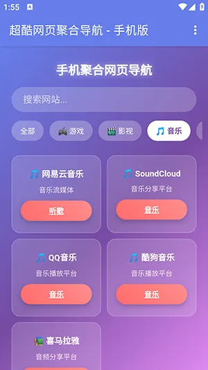 �ֻ��ۺ���ҳ������׿���ֻ���v1.0 ��׿��