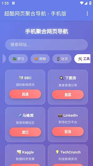 �ֻ��ۺ���ҳ������׿���ֻ���v1.0 ��׿��