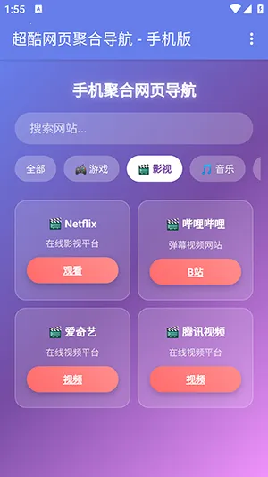 �ֻ��ۺ���ҳ������׿���ֻ���v1.0 ��׿��
